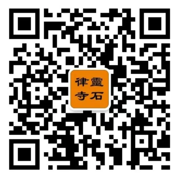 【法讯】恭迎观世音菩萨成道日法会，福清灵石寺将启建诵经念佛法会（暨传授三皈五戒、八关斋戒）