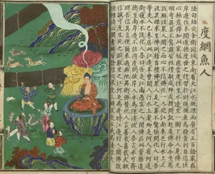 【佛经故事】《法句经》：信戒渡渊，慧到彼岸！（一）