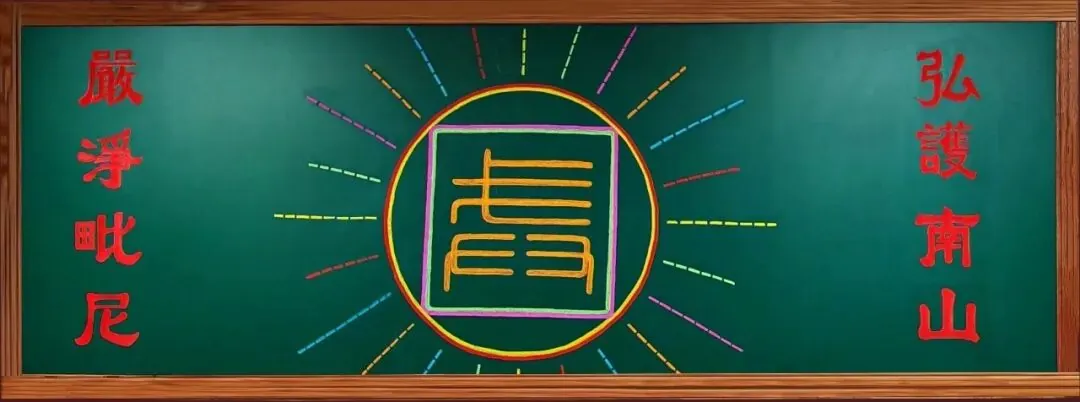 【戒香普熏】虚云老和尚：一切法门，都离不了持戒！
