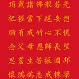 Featured image of post 【专题法语】成功之方：怀鸿鹄志成栋梁，发广大心利十方 ！