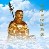 Featured image of post 【中元孝亲报恩专题】七月十五佛欢喜，  供僧斋僧报亲恩！