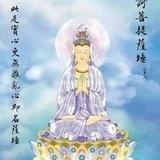 Featured image of post 【二课合解之卷一篇】观世音菩萨广大灵感，有求必应，为什么还要教我们发愿呢？