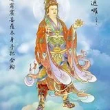 Featured image of post 【二课合解之卷一篇】诵持《大悲咒》，恭敬心很重要！