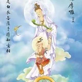 Featured image of post 【二课合解之卷一篇】诵持《大悲咒》，清净持戒很重要！