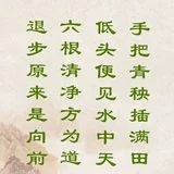 Featured image of post 【人生嘉言】插秧偈歌曲