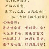 Featured image of post 【人生嘉言】《格言别录》：人生最不幸之事！