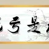Featured image of post 【人生嘉言】《格言别录》：凡事最不可想占便宜！