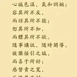 Featured image of post 【人生嘉言】《格言别录》：劝人之法！