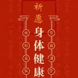 Featured image of post 【人生嘉言】《格言别录》：身心除病法