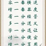 Featured image of post 【人生嘉言】格言联璧：人生历练