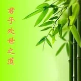 Featured image of post 【人生嘉言】《格言联璧》：君子处世之道