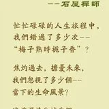 Featured image of post 【人生嘉言】石屋禅师：梅子熟时栀子香（附：视频法语）