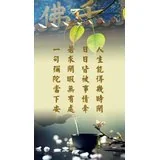 Featured image of post 人生能得几时闲