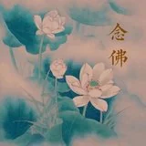 Featured image of post 【佛佑中华 国泰民安】省庵大师示念佛法：声声唤醒本来人！