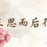 Featured image of post 【佛经故事】生命中无法弥补的过错