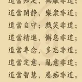 Featured image of post 【佛经语录】何者为“道”？