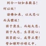 Featured image of post 【佛经语录】如何令佛欢喜？