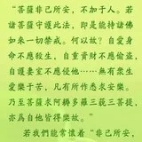 Featured image of post 【佛经语录】应以怎样的心持戒？