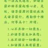 Featured image of post 【佛经语录】爱发脾气者须知