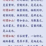 Featured image of post \u200b 【佛经语录】这四种朋友，您想结交哪一种？