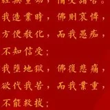 Featured image of post 【佛菩萨圣诞专题法语】云何念佛重恩？
