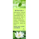 Featured image of post 做事如何用心