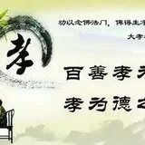 Featured image of post 【冬至孝亲报恩专题】什么是真正的报恩？
