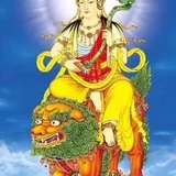Featured image of post 【圣诞专题法语】恭迎文殊菩萨圣诞，敬请共修文殊法！