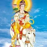 Featured image of post 【圣诞专题法语】恭迎普贤菩萨圣诞，让我们共修普贤十大愿王！