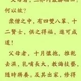 Featured image of post 【孝亲报恩专题】世出世间的最胜福田\u200b