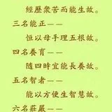Featured image of post 【孝亲报恩专题】母有十德，不可不知！