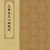 Featured image of post 【孝亲报恩专题法语之廿一】一念孝顺心，功德难思议！