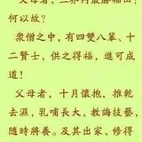 Featured image of post 【孝亲报恩法语之八】佛经语录：世出世间的最胜福田！