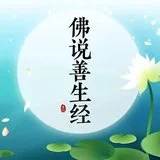 Featured image of post 【孝亲报恩法语之十五】敬顺父母的五件事，我们做到了吗？