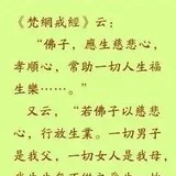 Featured image of post 【孝亲报恩法语】众生即父母，孝顺应不杀\u200b！\u200b