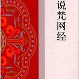 Featured image of post 【孝亲月专题法语】为什么说“孝名为戒”？