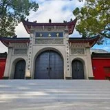 Featured image of post 【学佛行仪之入寺篇】入寺门须注意的威仪