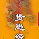 Featured image of post 【学佛行仪之敬佛第一】是什么让公主一夜从丑女变天仙？（一）