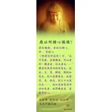 Featured image of post 应以何种心忏悔？