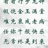 Featured image of post 【彼岸花开】唯有径路修行，但念阿弥陀佛！（附：视频法语）