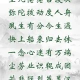 Featured image of post 【彼岸花开】夙生有分今生遇，快上船来归去休！