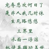 Featured image of post 【彼岸花开】娑婆苦，君知否？（附：视频法语）