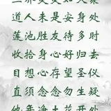 Featured image of post 【彼岸花开】宗赜禅师：他年净土花开处，记取娑婆念佛时！