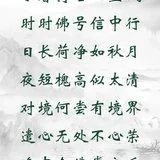 Featured image of post 【彼岸花开】小暑持名心至诚，时时佛号信中行！