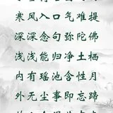 Featured image of post 【彼岸花开】小雪劝念佛：深深念句弥陀佛，浅浅能归净土栖！（附：视频法语）