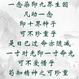 Featured image of post 【彼岸花开】彻悟大师：一寸时光即一寸命光（附：视频法语）