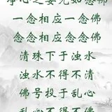 Featured image of post 【彼岸花开】彻悟大师：念佛净心