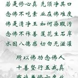 Featured image of post 【彼岸花开】法藏禅师：念佛斋戒偈（附：视频法语）