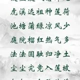 Featured image of post 【彼岸花开】真嵩禅师：夏至虔诚念佛陀,虎溪远祖种莲荷！