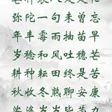 Featured image of post 【彼岸花开】真嵩禅师：娑婆岁岁皆劳力。净土时时最吉祥（附：视频法语）